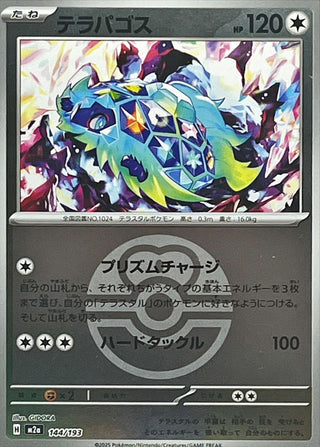 {144/193}Terapagos (Ball Mirror) | Japanese Pokemon Single Card