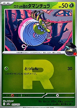 {015/193}Team Rocket's Tarountula (Team Rocket's Mirror) | Japanese Pokemon Single Card