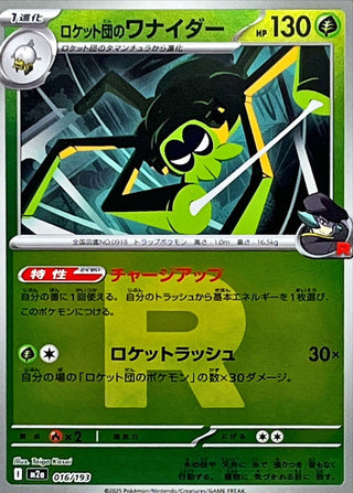 {016/193}Team Rocket's Spidops (Team Rocket's Mirror) | Japanese Pokemon Single Card