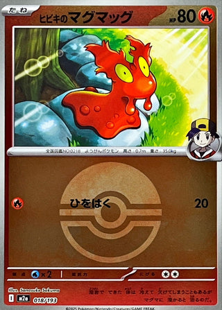 {018/193}Ethan's Slugma (Ball Mirror) | Japanese Pokemon Single Card