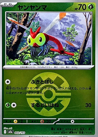 {002/193}Yanma (Ball Mirror) | Japanese Pokemon Single Card