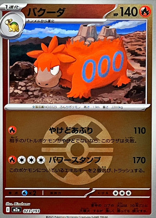 {023/193}Camerupt (Ball Mirror) | Japanese Pokemon Single Card