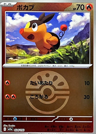 {024/193}Tepig (Ball Mirror) | Japanese Pokemon Single Card