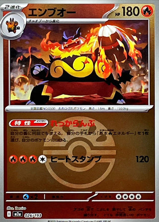 {026/193}Emboar (Ball Mirror) | Japanese Pokemon Single Card