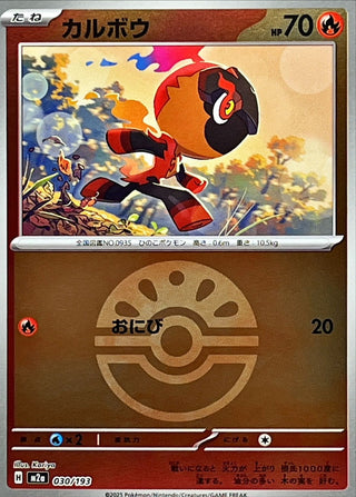 {030/193}Charcadet (Ball Mirror) | Japanese Pokemon Single Card