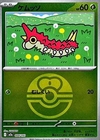 {004/193}Wurmple (Ball Mirror) | Japanese Pokemon Single Card