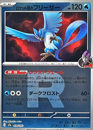 {034/193}Team Rocket's Articuno (Team Rocket's Mirror) | Japanese Pokemon Single Card