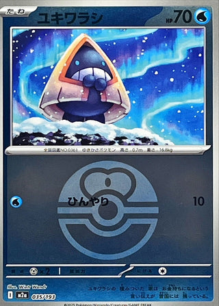 {035/193}Snorunt (Ball Mirror) | Japanese Pokemon Single Card