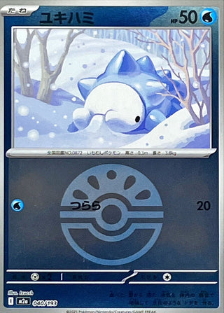 {040/193}Snom (Ball Mirror) | Japanese Pokemon Single Card