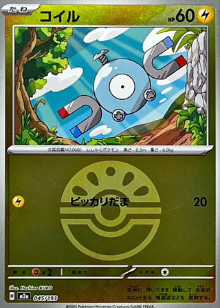 {045/193}Magnemite (Ball Mirror) | Japanese Pokemon Single Card
