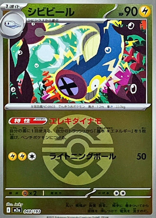 {048/193}Eelektrik (Ball Mirror) | Japanese Pokemon Single Card