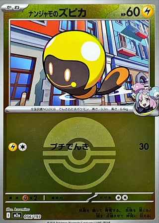 {056/193}Iono's Tadbulb (Ball Mirror) | Japanese Pokemon Single Card