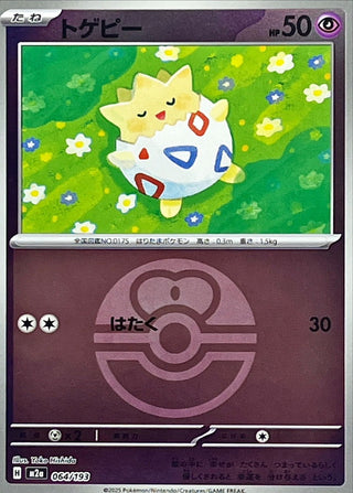 {064/193}Togepi (Ball Mirror) | Japanese Pokemon Single Card