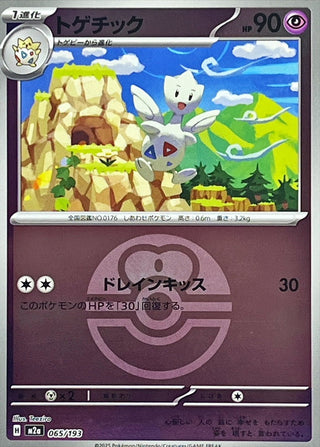 {065/193}Togetic (Ball Mirror) | Japanese Pokemon Single Card