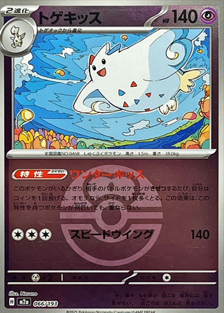 {066/193}Togekiss (Ball Mirror) | Japanese Pokemon Single Card