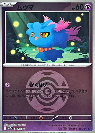 {067/193}Misdreavus (Ball Mirror) | Japanese Pokemon Single Card