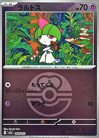{069/193}Ralts (Ball Mirror) | Japanese Pokemon Single Card