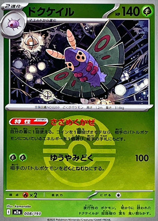 {008/193}Dustox (Ball Mirror) | Japanese Pokemon Single Card