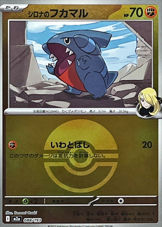 {088/193}Cynthia's Gible (Ball Mirror) | Japanese Pokemon Single Card