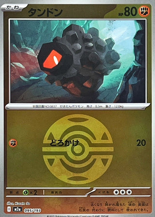 {095/193}Rolycoly (Ball Mirror) | Japanese Pokemon Single Card