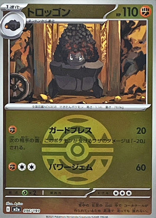 {096/193}Carkol (Ball Mirror) | Japanese Pokemon Single Card