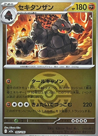 {097/193}Coalossal (Ball Mirror) | Japanese Pokemon Single Card