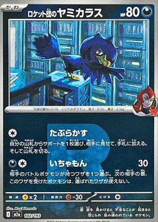 {102/193}Team Rocket's Murkrow (Team Rocket's Mirror) | Japanese Pokemon Single Card