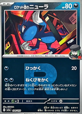 {104/193}Team Rocket's Sneasel (Team Rocket's Mirror) | Japanese Pokemon Single Card