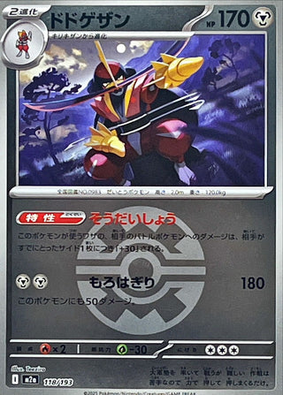 {118/193}Kingambit (Ball Mirror) | Japanese Pokemon Single Card