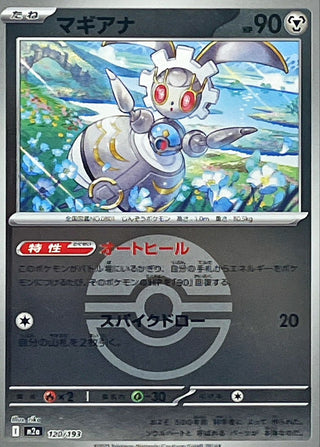 {120/193}Magearna (Ball Mirror) | Japanese Pokemon Single Card