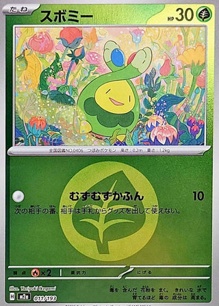 {011/193}Budew (Energy Mirror) | Japanese Pokemon Single Card