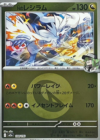 {128/193}N's Reshiram (Energy Mirror) | Japanese Pokemon Single Card