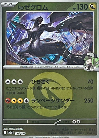 {129/193}N's Zekrom (Energy Mirror) | Japanese Pokemon Single Card
