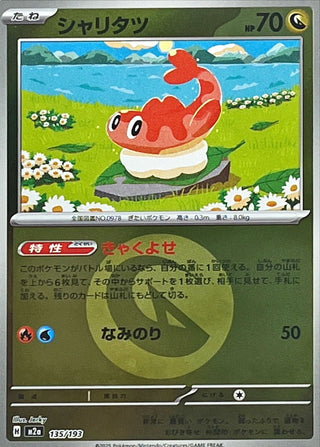 {135/193}Tatsugiri (Energy Mirror) | Japanese Pokemon Single Card