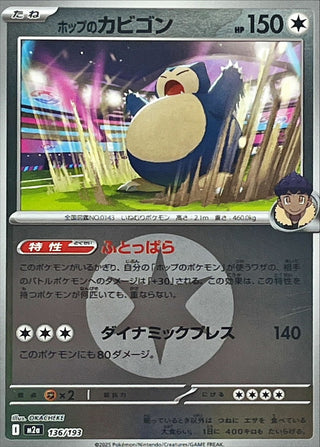 {136/193}Hop's Snorlax (Energy Mirror) | Japanese Pokemon Single Card