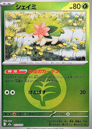 {012/193}Shaymin (Energy Mirror) | Japanese Pokemon Single Card