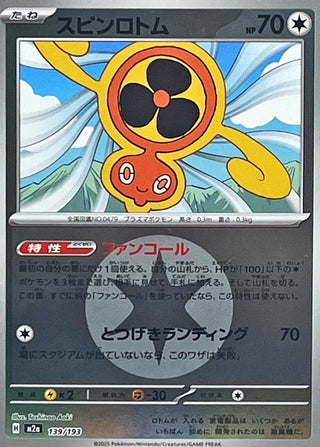 {139/193}Fan Rotom (Energy Mirror) | Japanese Pokemon Single Card