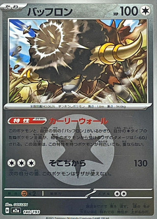 {140/193}Bouffalant (Energy Mirror) | Japanese Pokemon Single Card
