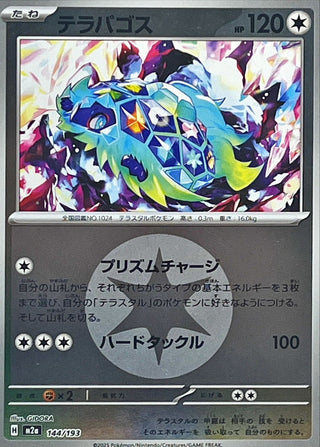 {144/193}Terapagos (Energy Mirror) | Japanese Pokemon Single Card