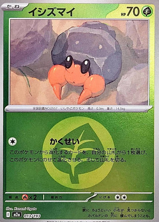 {013/193}Dwebble (Energy Mirror) | Japanese Pokemon Single Card