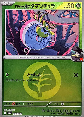 {015/193}Team Rocket's Tarountula (Energy Mirror) | Japanese Pokemon Single Card