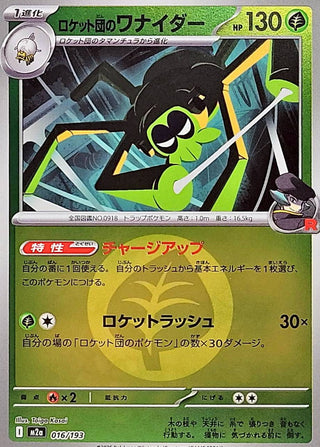 {016/193}Team Rocket's Spidops (Energy Mirror) | Japanese Pokemon Single Card