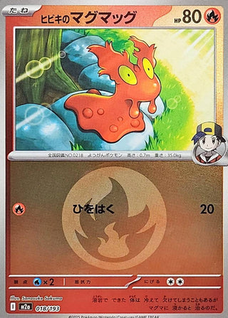 {018/193}Ethan's Slugma (Energy Mirror) | Japanese Pokemon Single Card