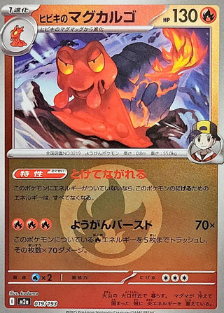 {019/193}Ethan's Magcargo (Energy Mirror) | Japanese Pokemon Single Card