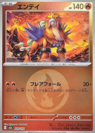 {020/193}Entei (Energy Mirror) | Japanese Pokemon Single Card