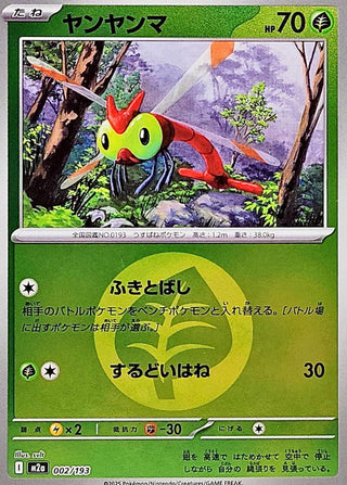 {002/193}Yanma (Energy Mirror) | Japanese Pokemon Single Card