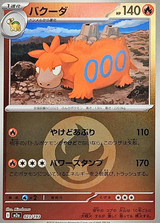 {023/193}Camerupt (Energy Mirror) | Japanese Pokemon Single Card
