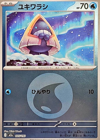 {035/193}Snorunt (Energy Mirror) | Japanese Pokemon Single Card