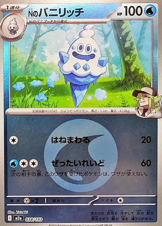 {038/193}N's Vanillish (Energy Mirror) | Japanese Pokemon Single Card