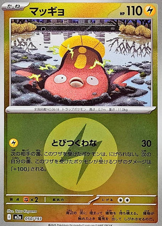 {050/193}Stunfisk (Energy Mirror) | Japanese Pokemon Single Card